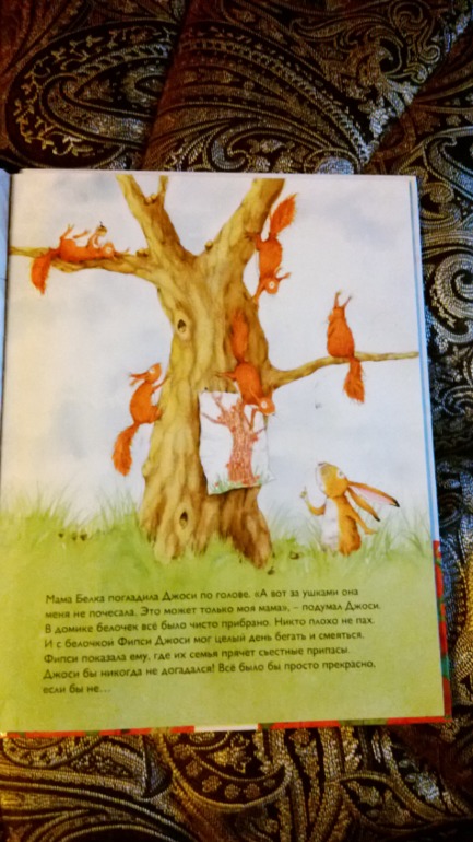 Белки..... белки.....