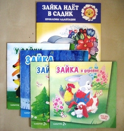 Наши любимые книги от 1 года до 2 лет.  Часть I