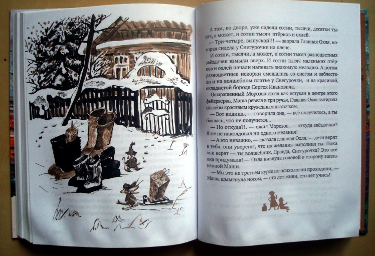 Текст очень страшный 1942 новый год. Правдивая история Деда Мороза. Правдивая история рассказ. Книга правдивые истории иллюстрации.