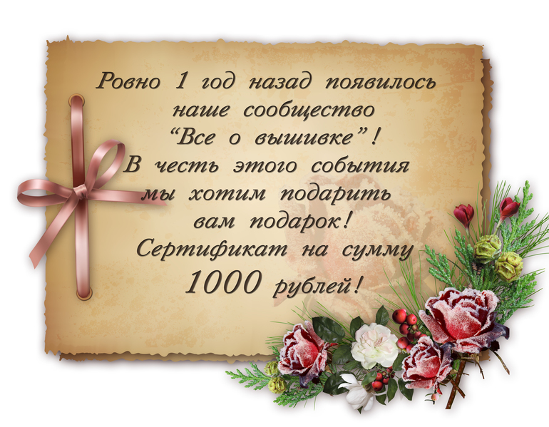 Любимому сообществу уже год!!!
