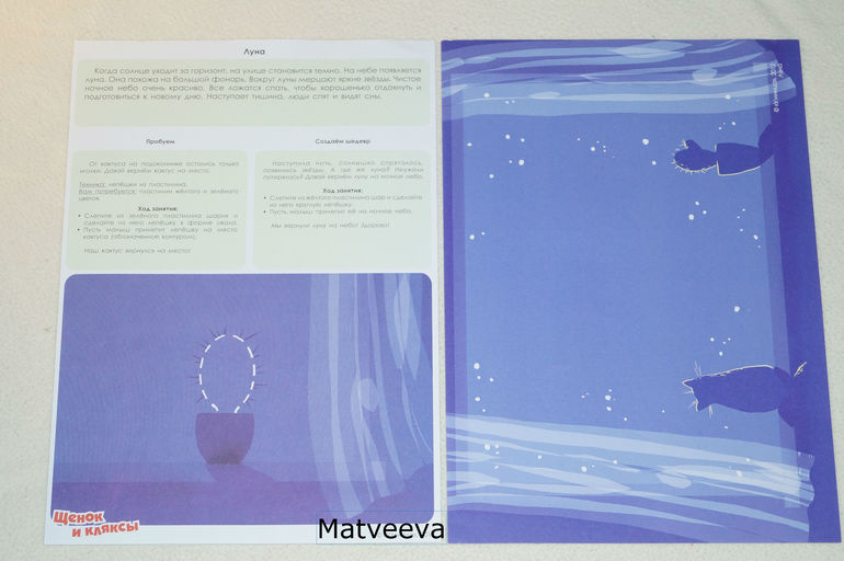 Комплекты творческих заданий