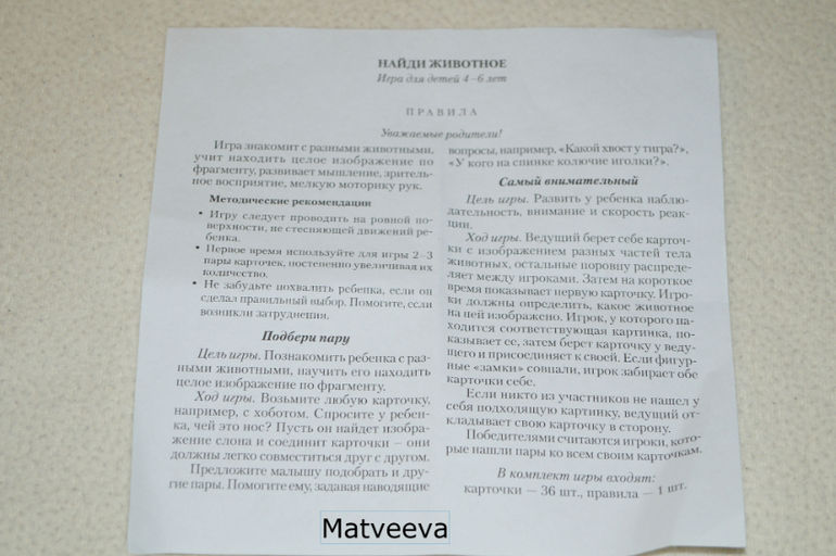 Наши пазлы 1 - 1,8.