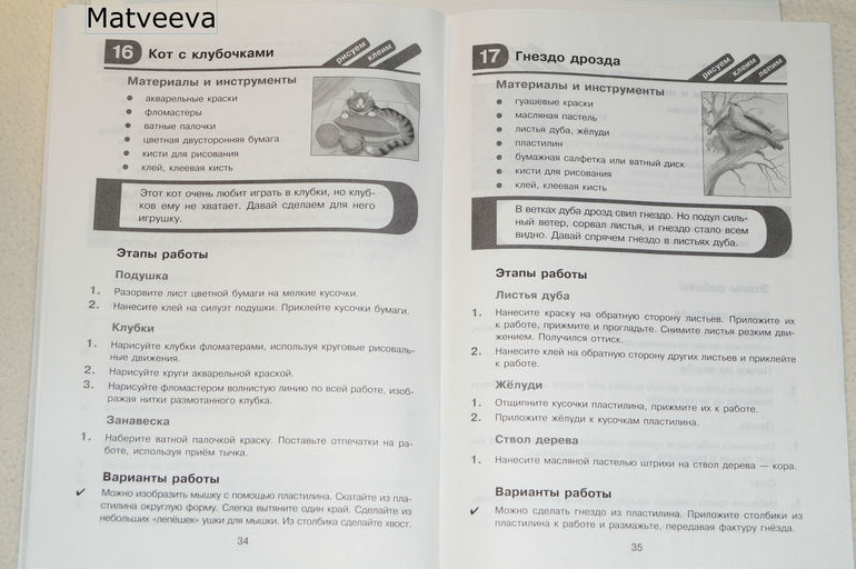 Комплекты творческих заданий