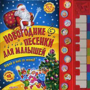 Новогодние подарочки для Леры. Часть 1.