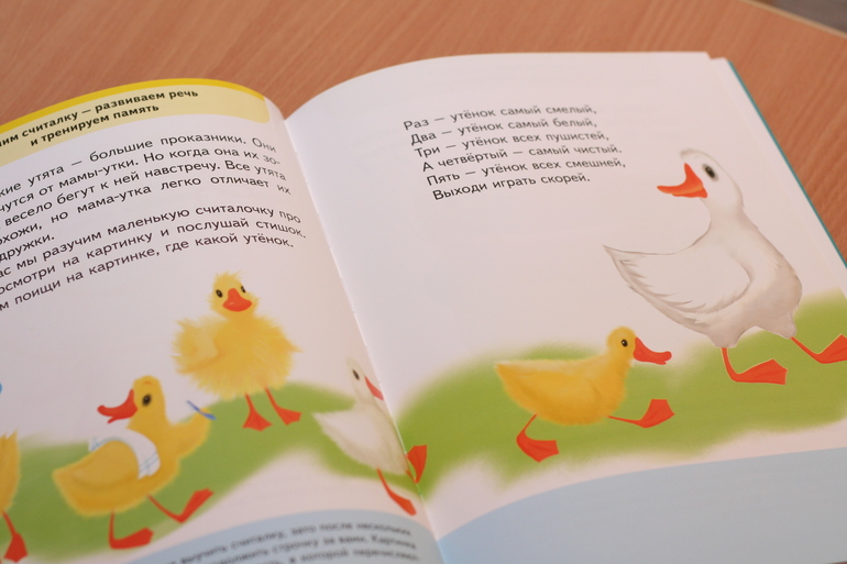 Что мы читаем в 1,5 годика