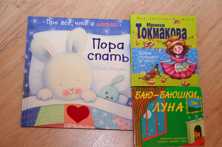 Что мы читаем в 1,5 годика