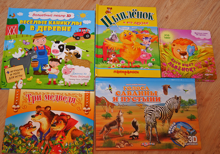 Что мы читаем в 1,5 годика (часть 1)