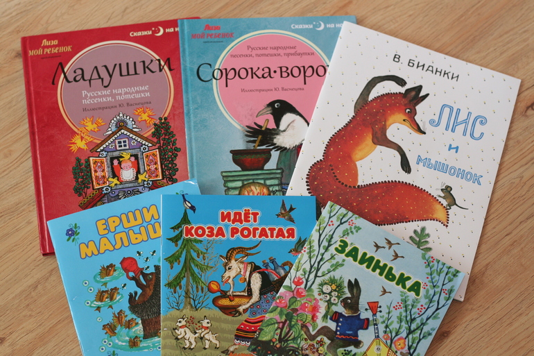 Что мы читаем в 1,5 годика