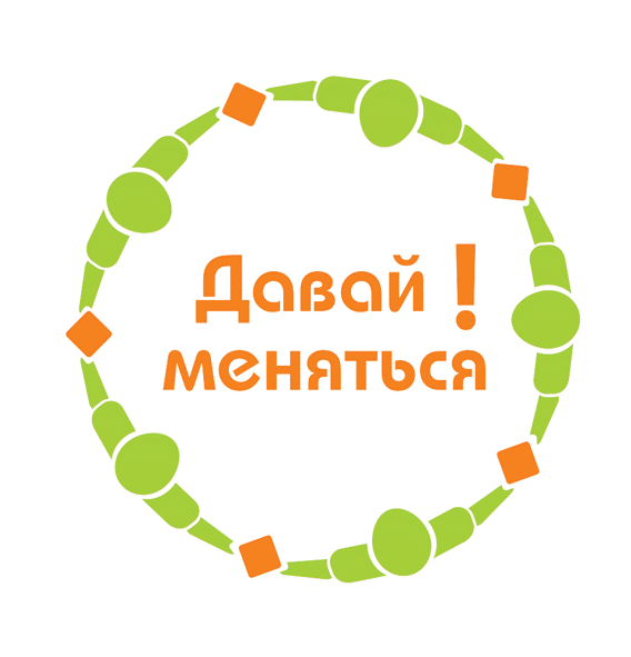 Весь обмен в одном посте. м.Царицыно, Бирюлево-Восточное, ж/д Бирюлево-товарная. Почте нет!