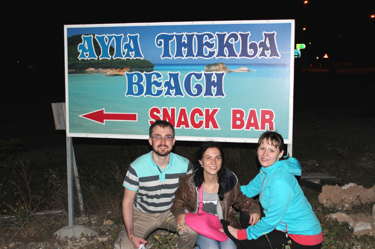 Кипр, свадьба подруги... или просто незабываемый отпуск