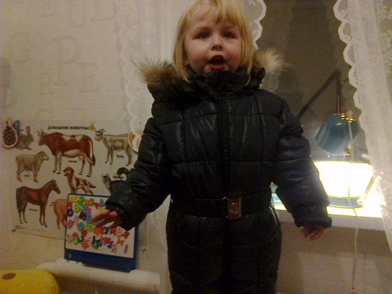 Наконец то мы одеты!