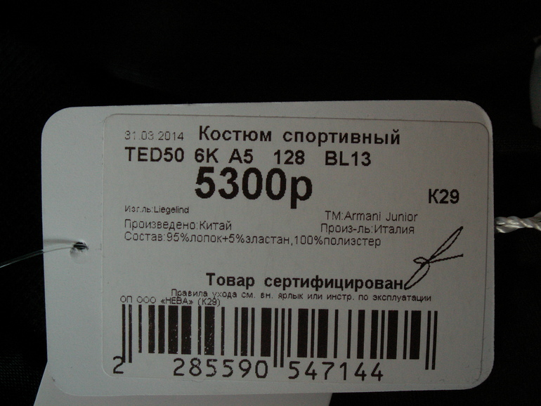 Костюм спортивный Armani 8 лет д/д