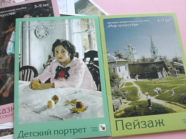 демонстрационные материалы (искусство изобразительное)