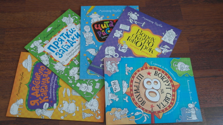 Прятки-загадки-читалки-рисовалки и т.п. О книжках Голубева...