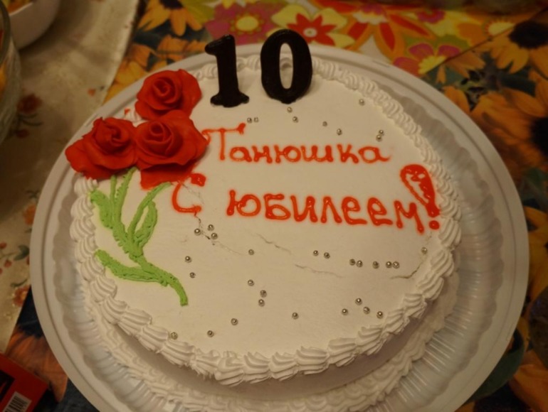 10 лет моему чуду!