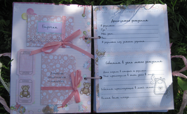 Блокнот-альбомчик о памятных моментах малыша
