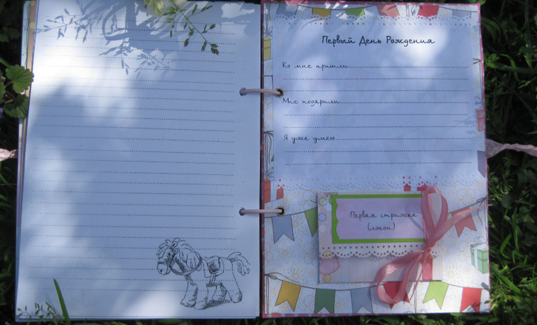 Блокнот-альбомчик о памятных моментах малыша