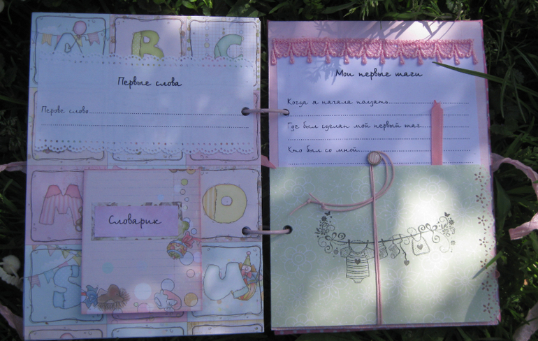 Блокнот-альбомчик о памятных моментах малыша