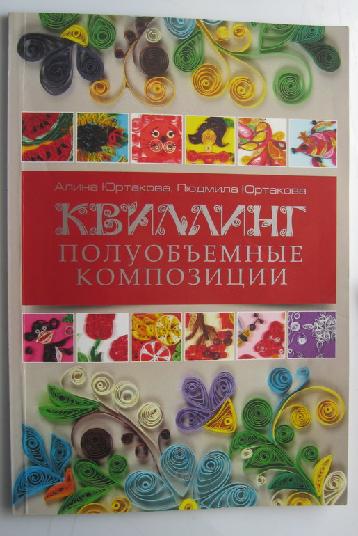 Обменяю книги по рукоделию. Украина