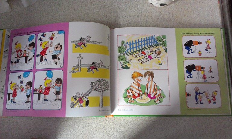 Веселые картинки