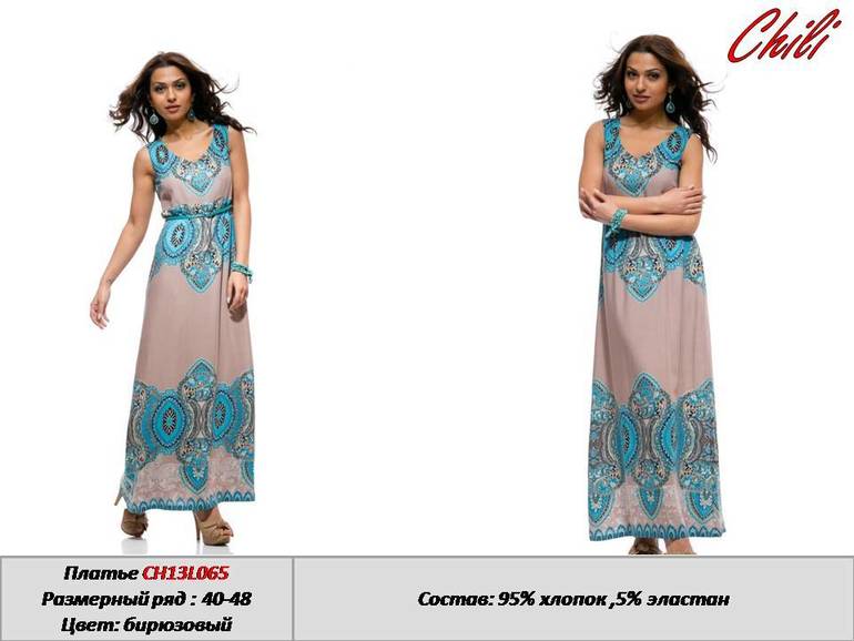 Chili -платья по 1300-1500р