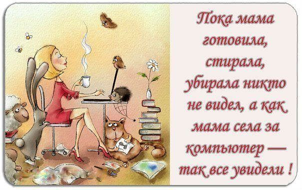 Точно про меня...