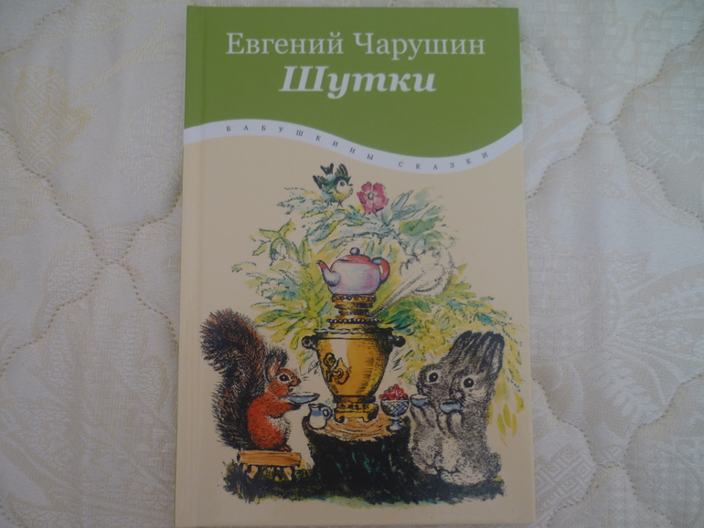 Дневник читателя апрель Машуле 3,7