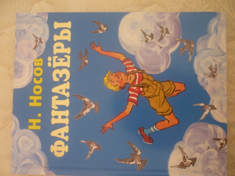 Дневник читателя апрель Машуле 3,7