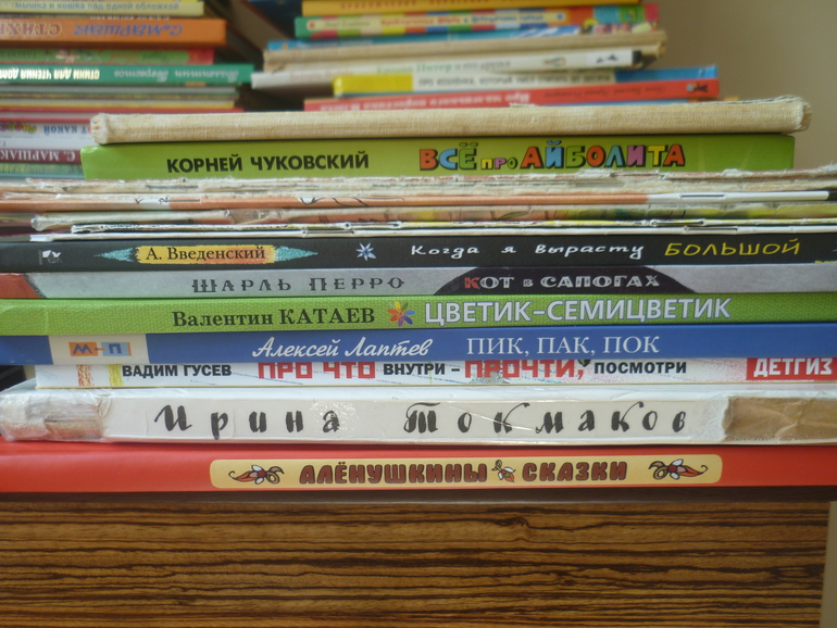 Дневник читателя май 3,8