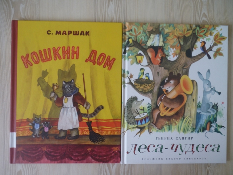 Дневник читателя март дочке 3,6