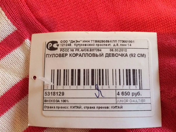 Кардиган Jean Paul Gaultier, 92 размер, 1900 р