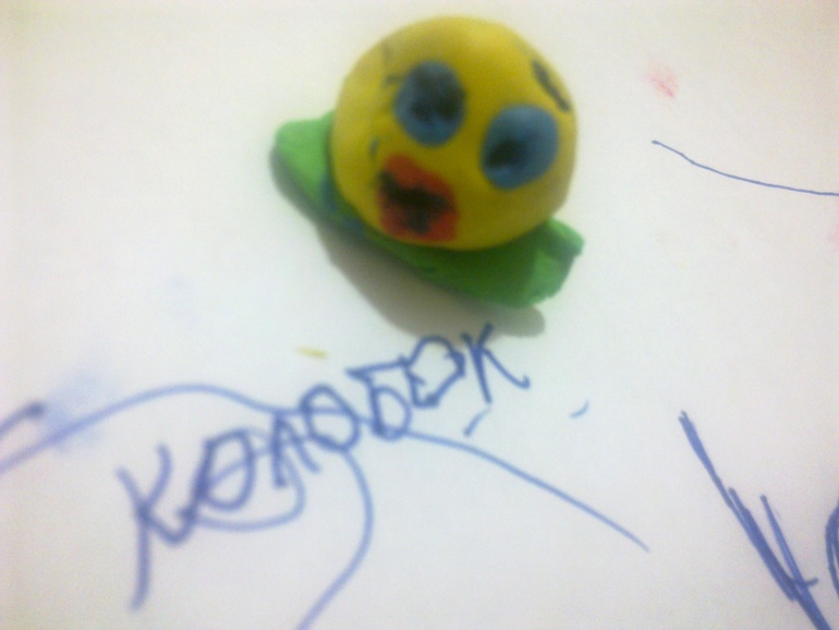 Мы слепили колобка :)