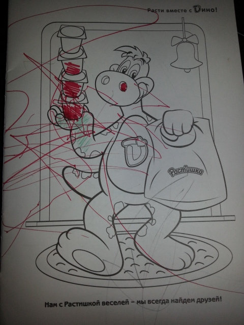 Начинаем!!!!! КРАСНЫЙ))) Поле 1.4 мес