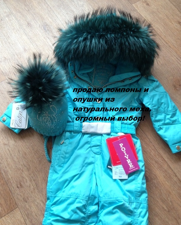 ОПУШКИ для капюшонов