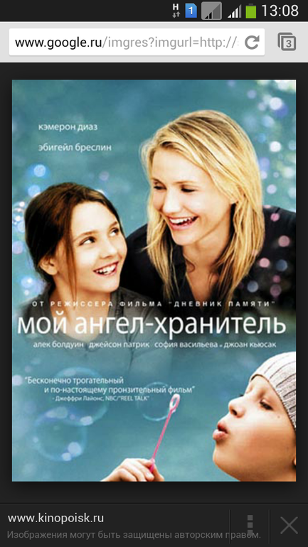 Мой ангел хранитель.