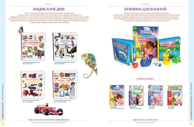 Ассортимент Издательства