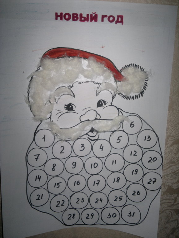 Новогоднее 1