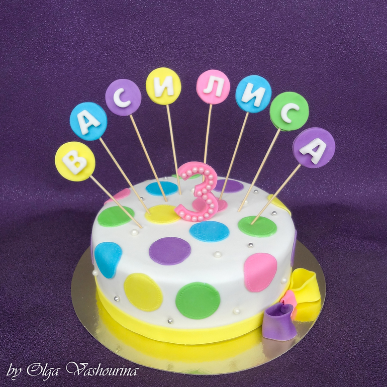 Нашей подружке на День Рождения!