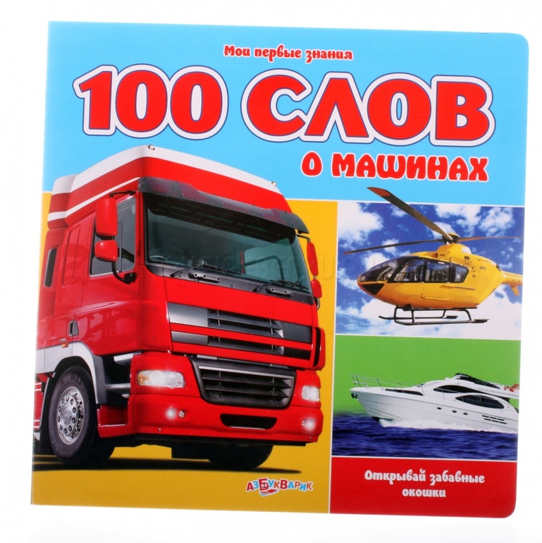 Подборка книг для детей от 1 года  до 2 лет