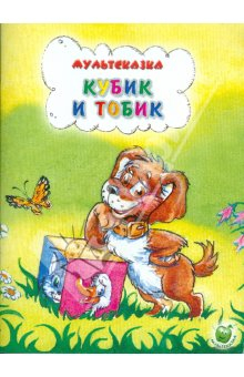 Подборка книг для детей от 1 года  до 2 лет
