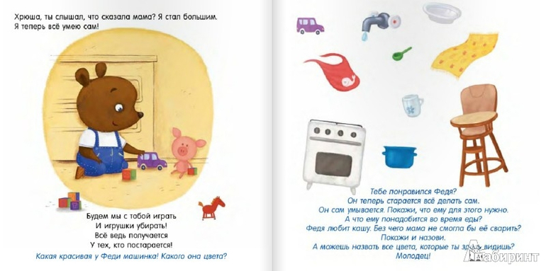 Подборка книг для детей от 1 года до 2 лет
