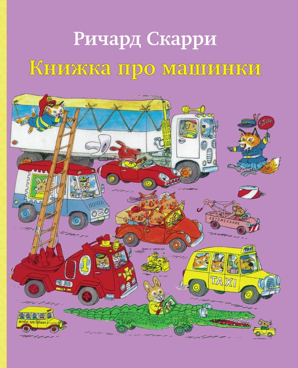 Подборка книг для детей от 1 года  до 2 лет