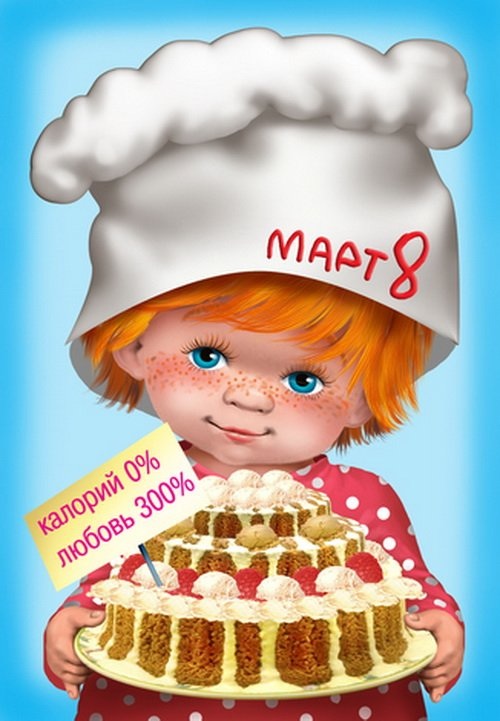 Дорогие девчонки!