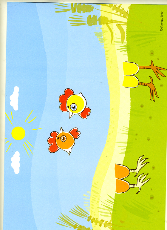 УМНИЦА Готовые уроки для самых маленьких. 1 уровень