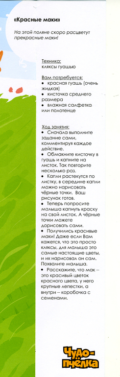 УМНИЦА Готовые уроки для самых маленьких. 1 уровень