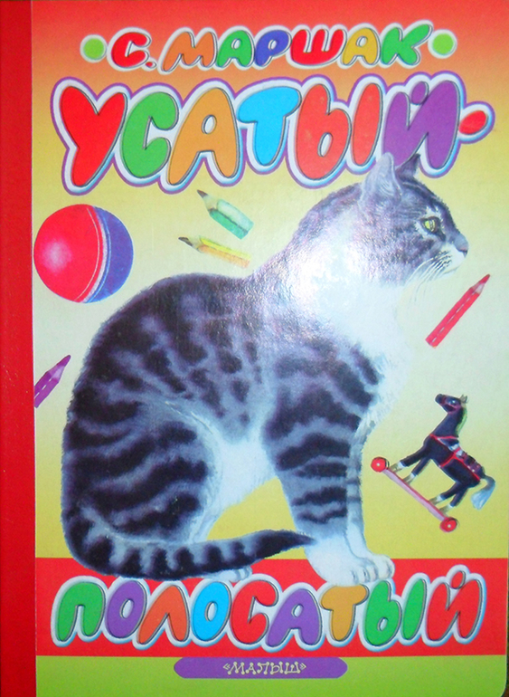 Подарок сыну