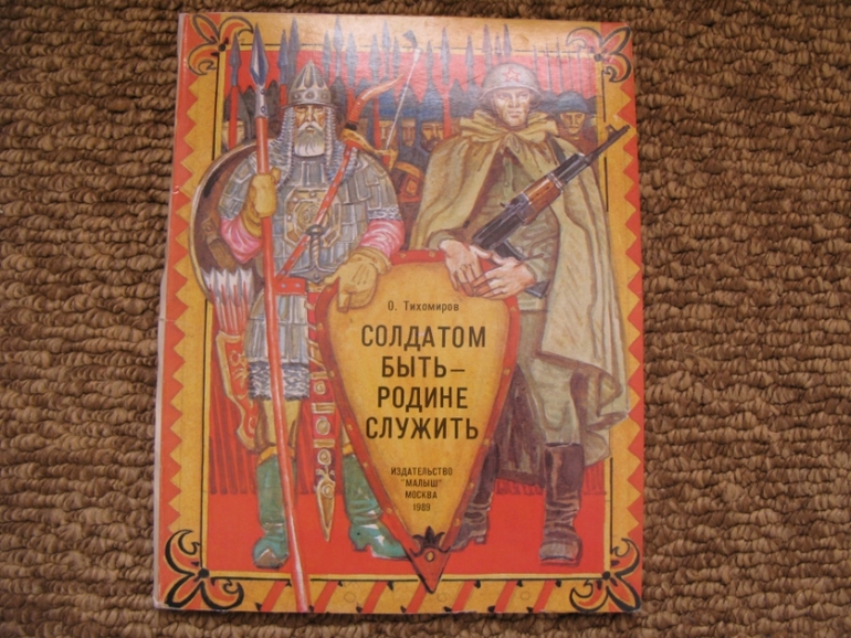 Наши книги из прошлого