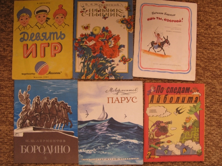 Наши книги из прошлого