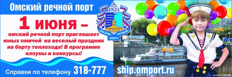 День защиты дете!