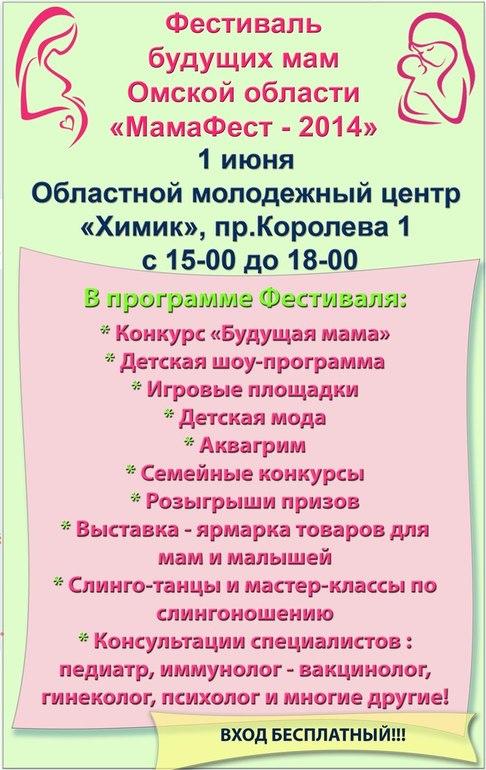 День защиты дете!